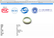 Load image into Gallery viewer, How to verify a jade certificate