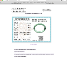 Load image into Gallery viewer, How to verify a jade certificate