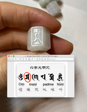 Load image into Gallery viewer, 100% natural type A light green/white/purple Buddhist six-character Great Bright Mantra(六字箴言) hexagonal prism jadeite jade bead group W106