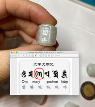 Load image into Gallery viewer, 100% natural type A light green/white/purple Buddhist six-character Great Bright Mantra(六字箴言) hexagonal prism jadeite jade bead group W106