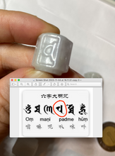 Load image into Gallery viewer, 100% natural type A light green/white/purple Buddhist six-character Great Bright Mantra(六字箴言) hexagonal prism jadeite jade bead group W106